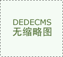 办事器DRAM行情强势；其正在全球IC封拆基业的渗